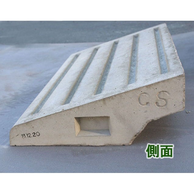 【送料無料】ネクスタイル コンクリートカースロープ ステップ 600×300×H120mm SC-1 【メーカー直送・代引不可・置配不可・配送地域限定】