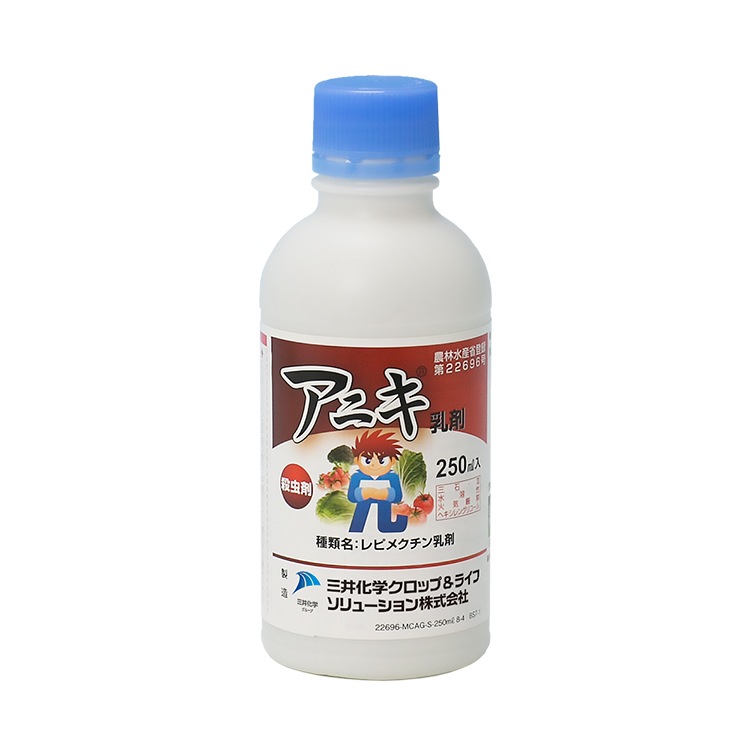 【送料無料】アニキ乳剤 250ml