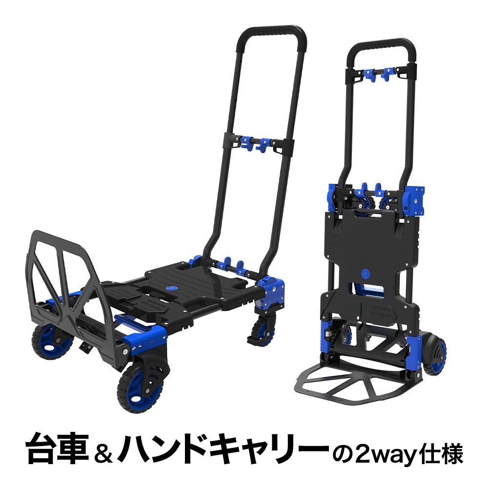 【送料無料】ウイザ WIZA タタメル ハンドキャリー台車 耐荷重70~100kg FW-90TP アークランズ