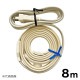 【送料無料】山清電気 水道凍結防止ヒーター8m HCE-8