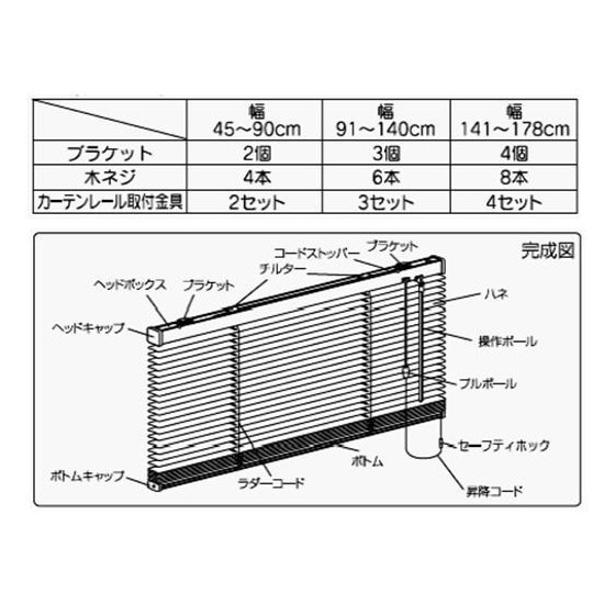 【送料無料】フルネス　ブラインド VC25 カリーノ 60×138 IV アイボリー 【メーカー直送・代引不可・置配不可・配送地域限定】