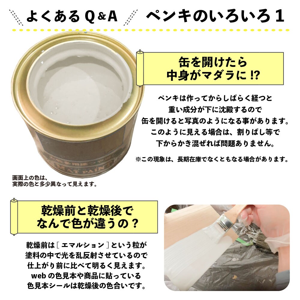 カンペハピオ 水性多用途塗料 つやけし マットペイント