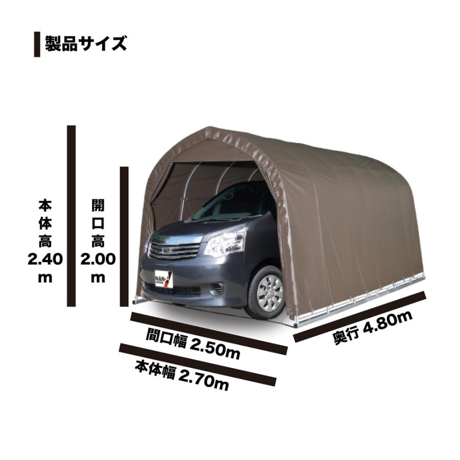 【送料無料】【法人限定】南栄工業 パイプ車庫 ベース式 中型BOX用 2748BSB 【メーカー直送・代引不可・置配不可・配送地域限定】