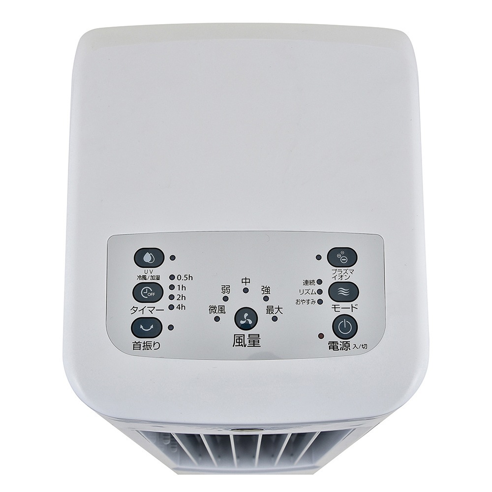 UVプラズマプラズマイオン冷風扇おおたけ