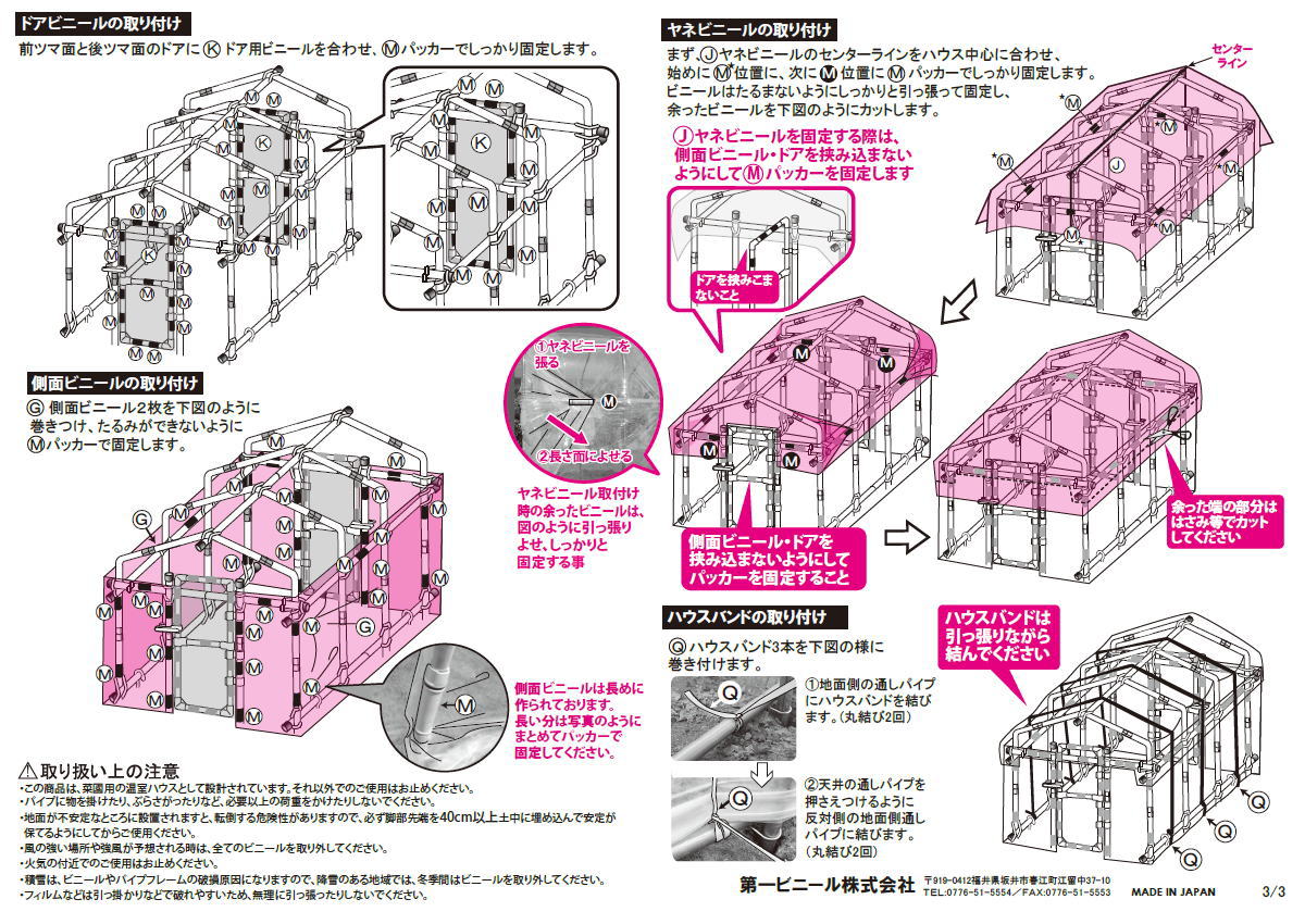 第一ビニール ダイムハウス ドア付 1坪 メーカー直送 代引不可 園芸 農業資材 温室 ビニールハウス 本体 園芸用温室 本体 アークランドオンライン