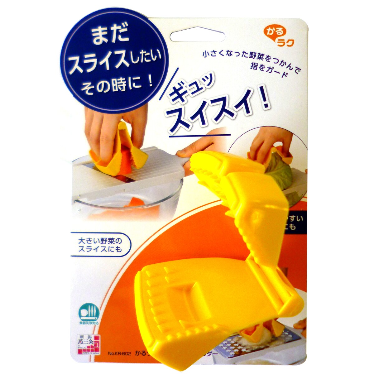 下村工業 かるラク つかめる野菜ホルダー No.KR-602 | キッチン・調理