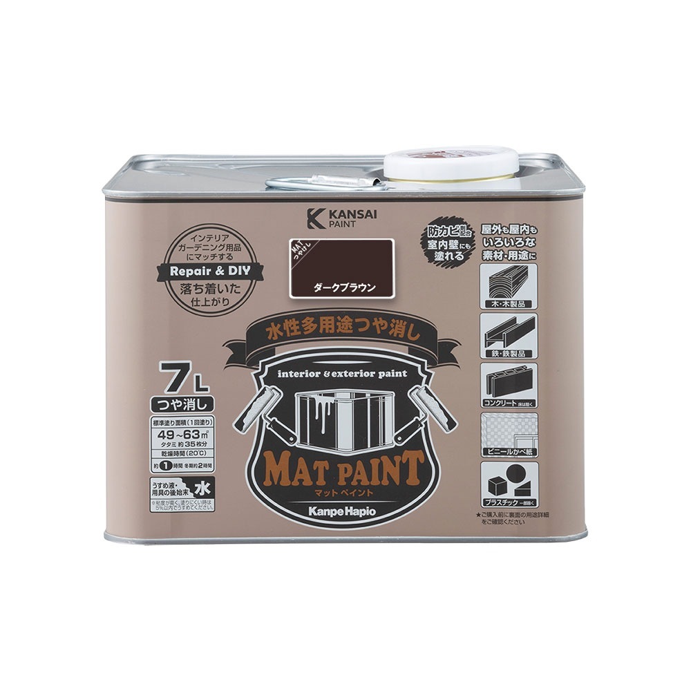 送料無料】カンペハピオ 水性多用途塗料 つやけし マットペイント