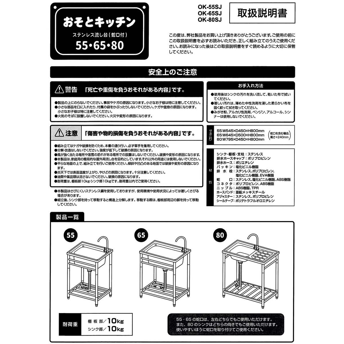 送料無料】サンカ おそとキッチン ステンレス流し台55 蛇口付 OK-55SJ