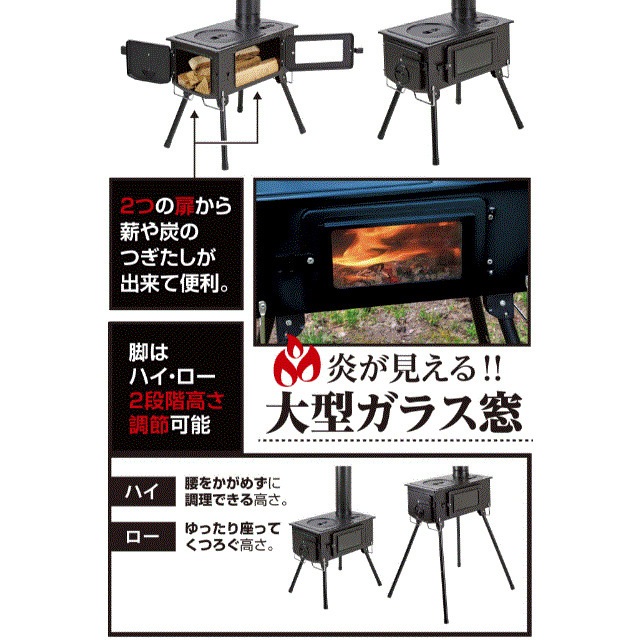 送料無料】キャプテンスタッグ KAMADO かまど 煙突ガラス窓付角型