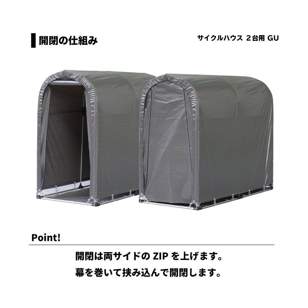 送料無料】南栄工業 サイクルハウス 2台用 間口0.94m 奥行1.8m