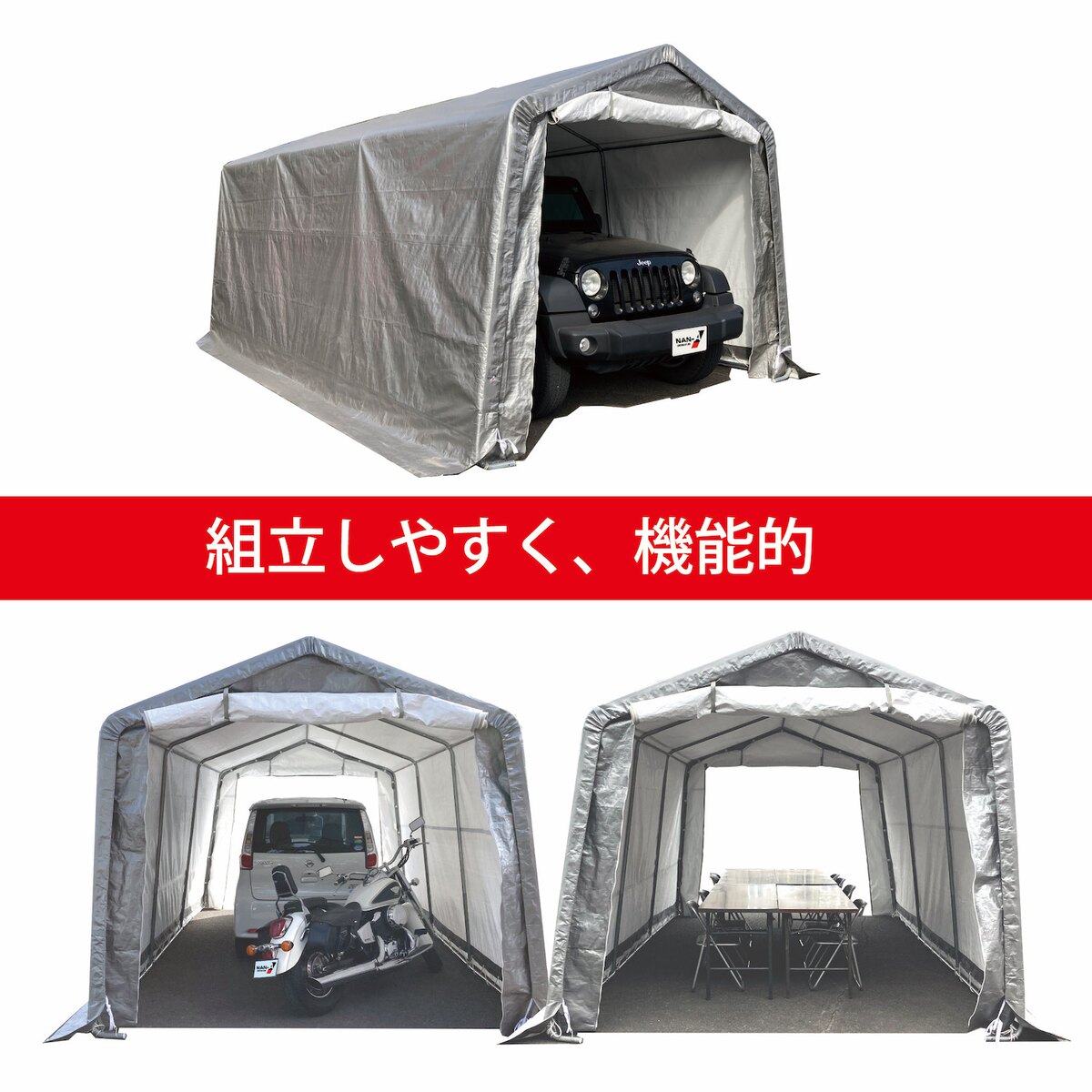 【送料無料】南栄工業 パイプ車庫 マルチストレージ 3055B SVU 「3梱包」