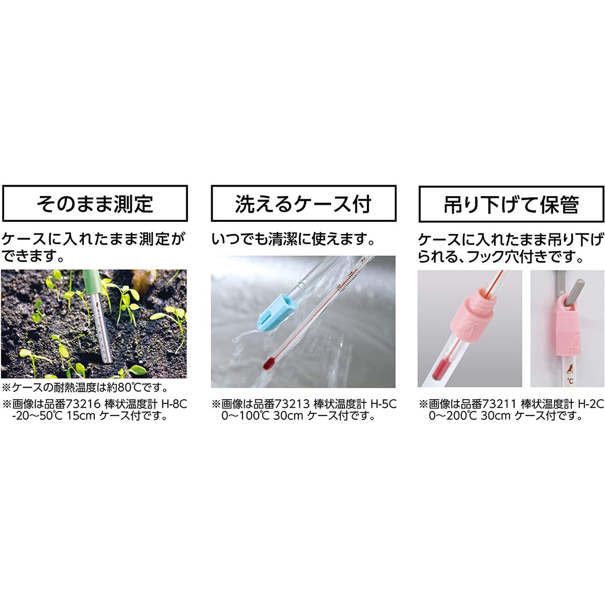 37.2度  2点セット シンワ測定 棒状温度計 赤液 ケース付 -20-50度 15cm H8-C 73216