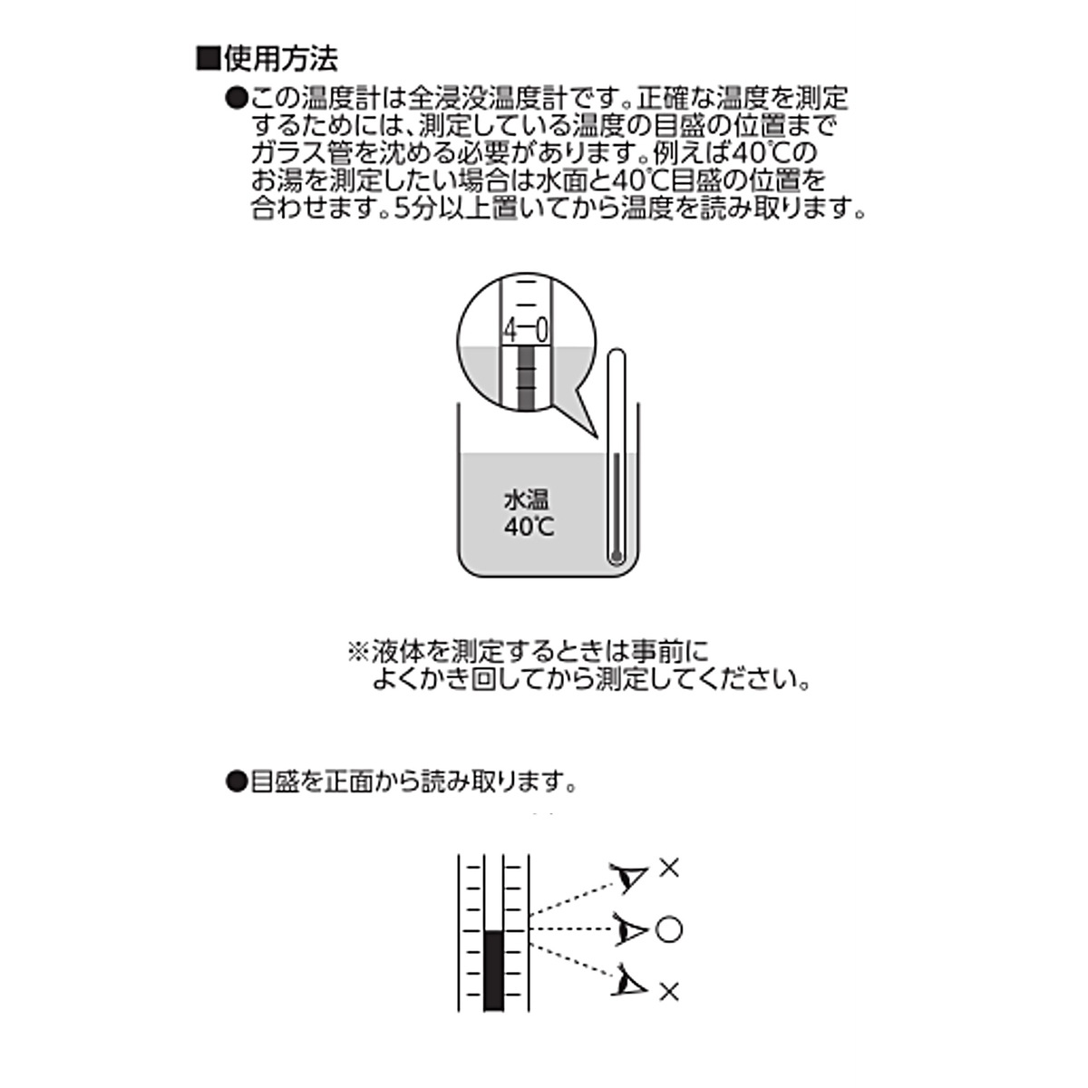 シンワ測定 棒状温度計 赤液 ケース付 -20-50度 15cm H8-C 73216