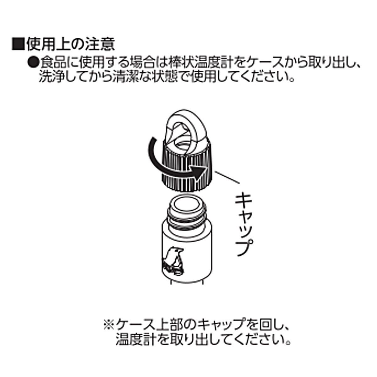 シンワ測定 棒状温度計 赤液 ケース付 -20-50度 15cm H8-C 73216