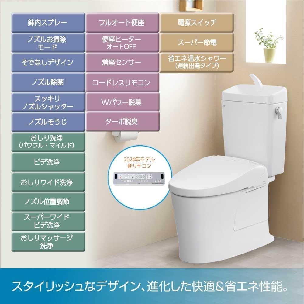 送料無料】INAX 瞬間式シャワートイレ RWシリーズ 脱臭機能付 フル