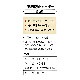 山清電気 蛇口ヒーター HC-SG