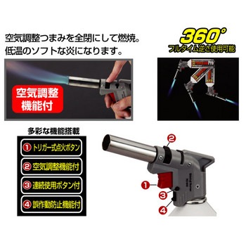 新富士バーナー トリガー式パワートーチ RZ-840 2mvetro 送料無料】新富士バーナー トリガー式パワートーチ RZ-840