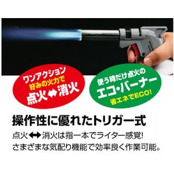 送料無料】新富士バーナー トリガー式パワートーチ RZ-840 | 工具,作業
