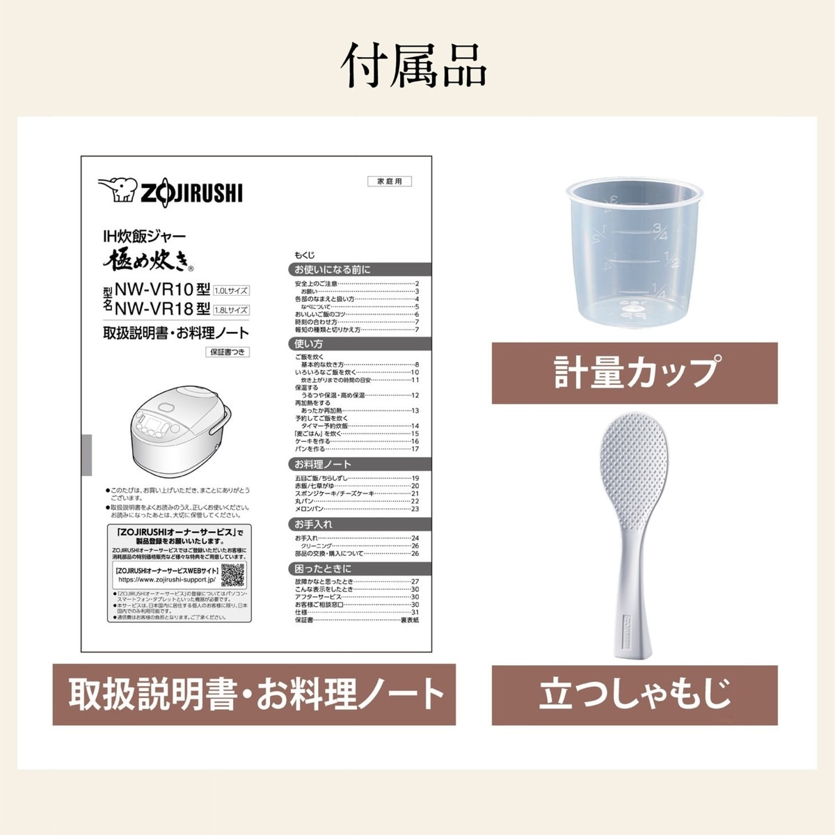 送料無料】象印 IH炊飯ジャー 極め炊き 1升 NW-VR18-BA | 家電・照明 