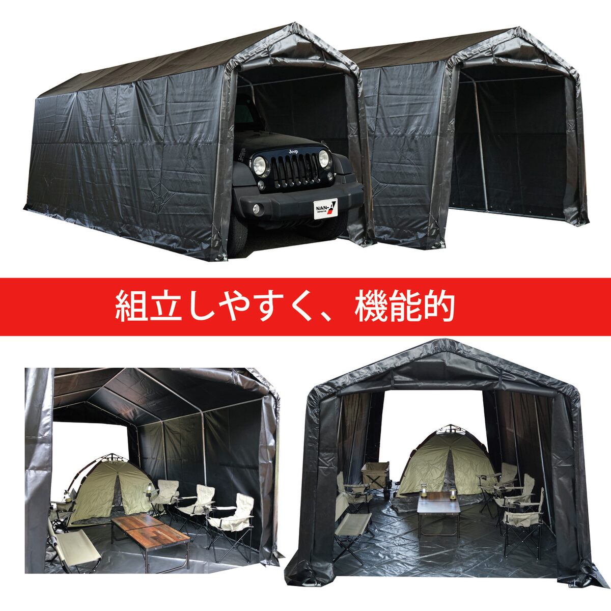 【送料無料】南栄工業 パイプ車庫 マルチストレージ 3055B BK 「3梱包」