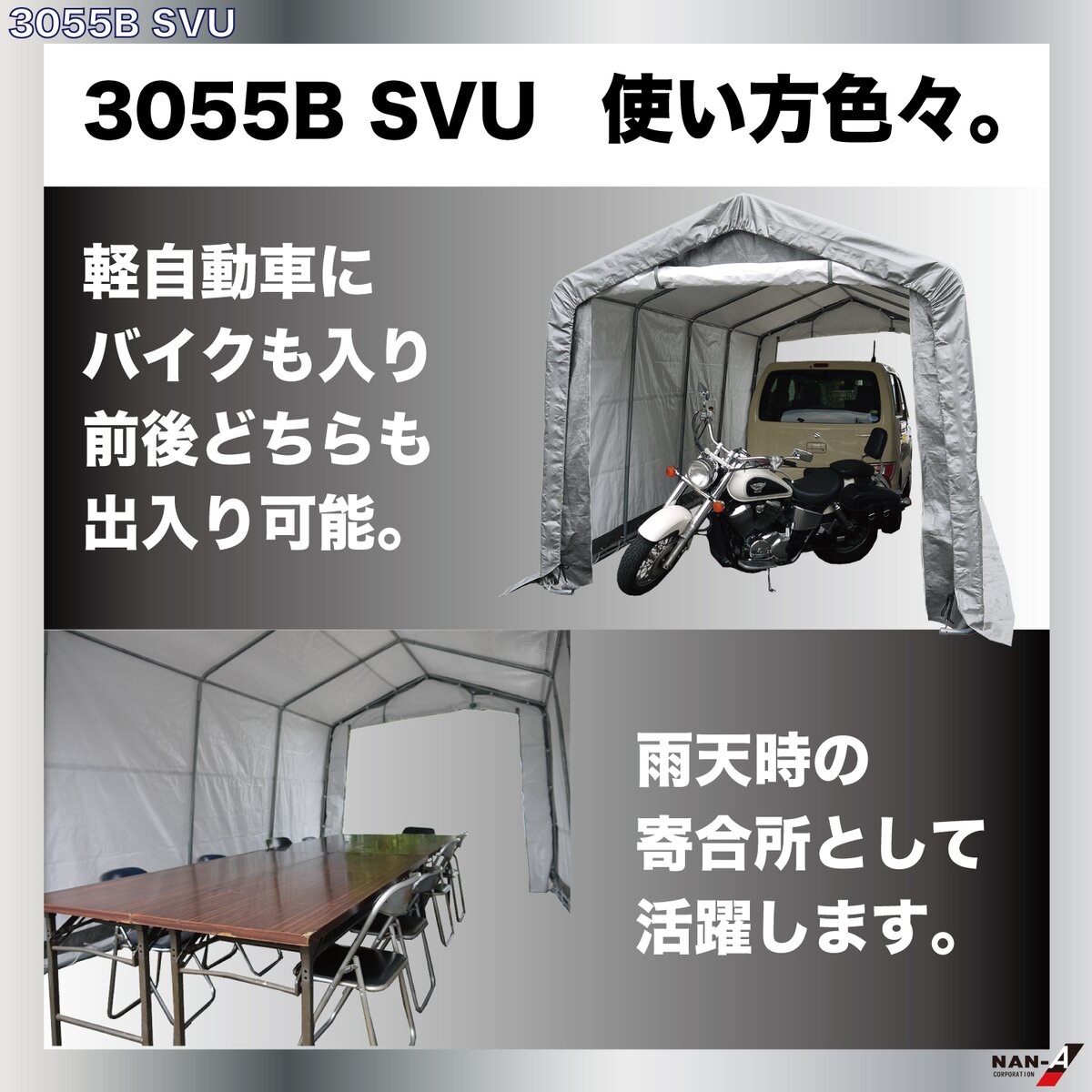 【送料無料】南栄工業 パイプ車庫 マルチストレージ 3055B BK 「3梱包」