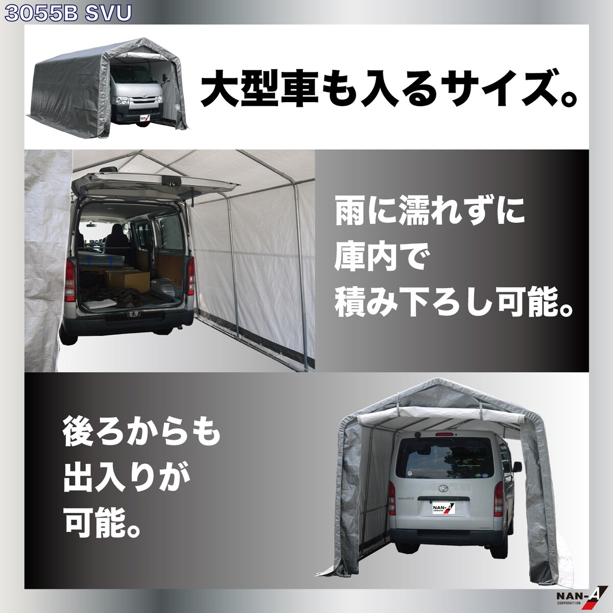 【送料無料】南栄工業 パイプ車庫 マルチストレージ 3055B BK 「3梱包」