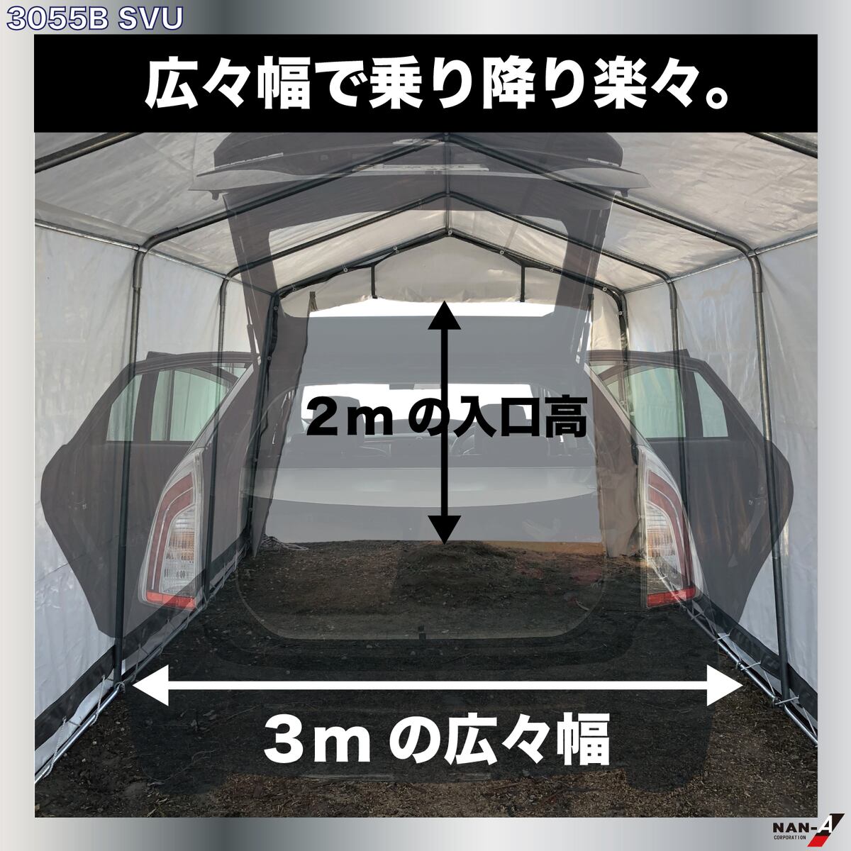 【送料無料】南栄工業 パイプ車庫 マルチストレージ 3055B BK 「3梱包」