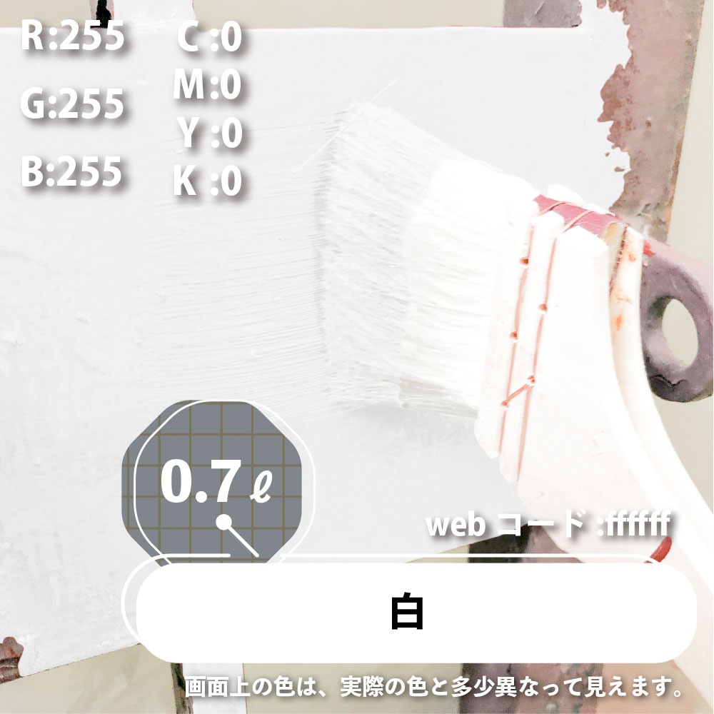 カンペハピオ 油性鉄部用S艶消 白 0.7L