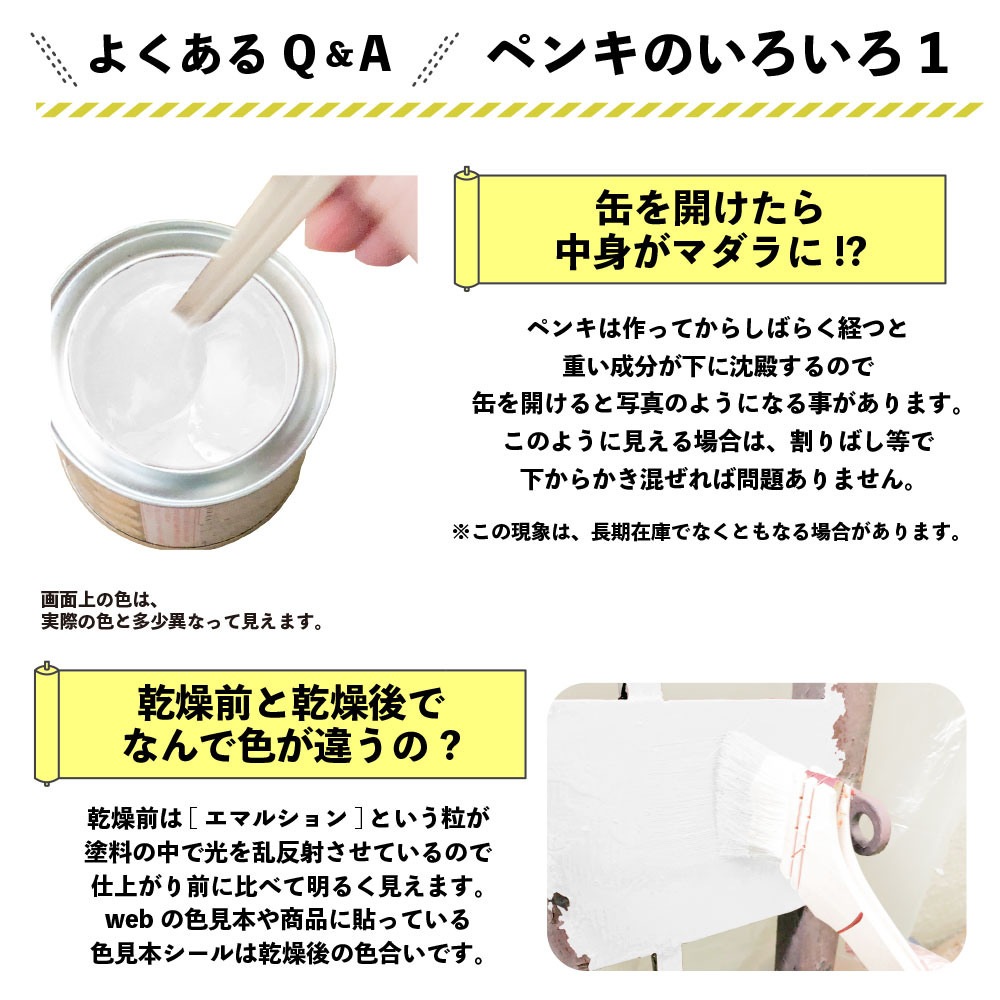 カンペハピオ 油性鉄部用S艶消 白 0.7L