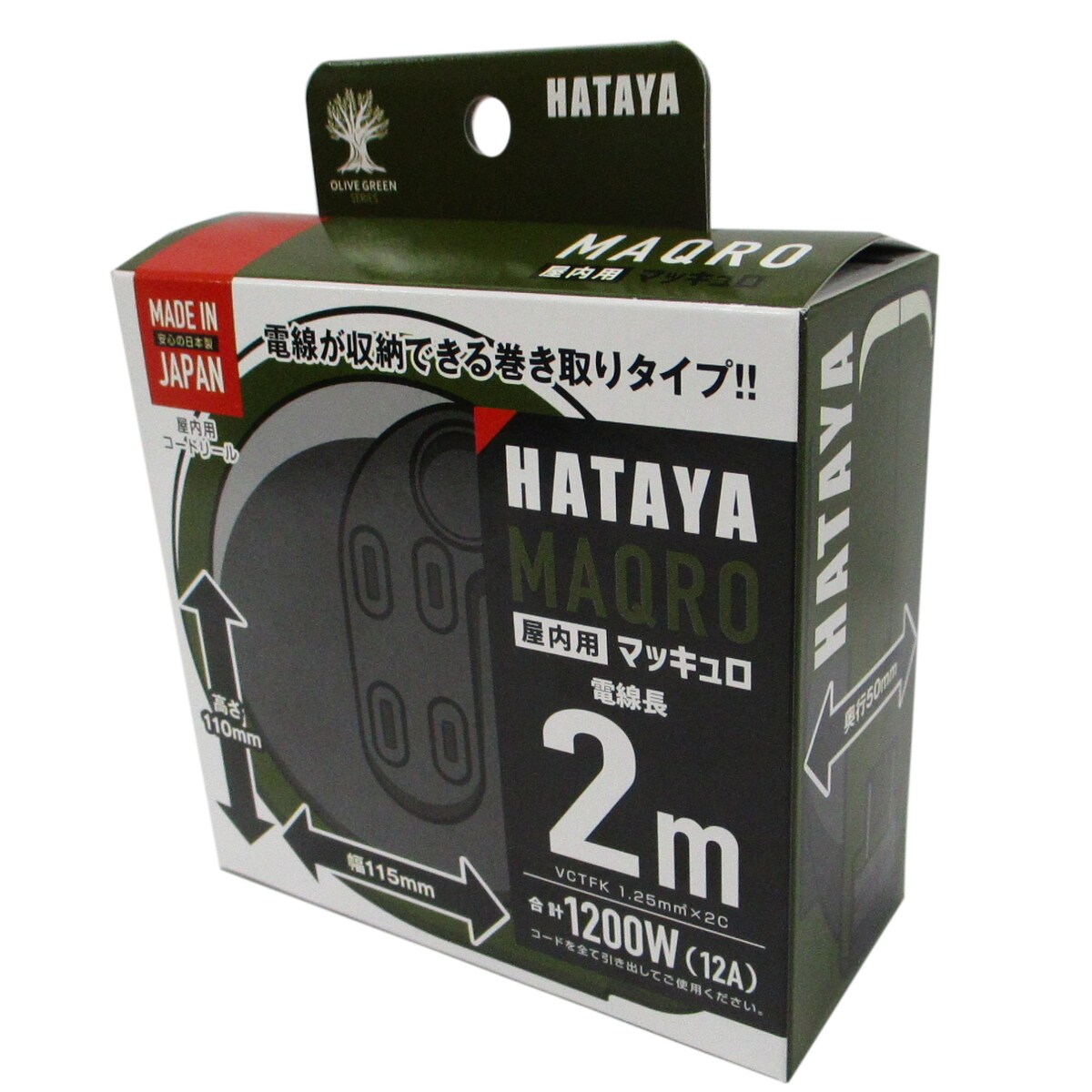 ハタヤ HATAYA ホームリール 屋内用マッキュロ 2m MQ-2-OG | 工具,電動 