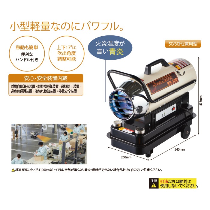 送料無料】ナカトミ スポットヒーター KH-30D 50/60Hz兼用 | 家電 