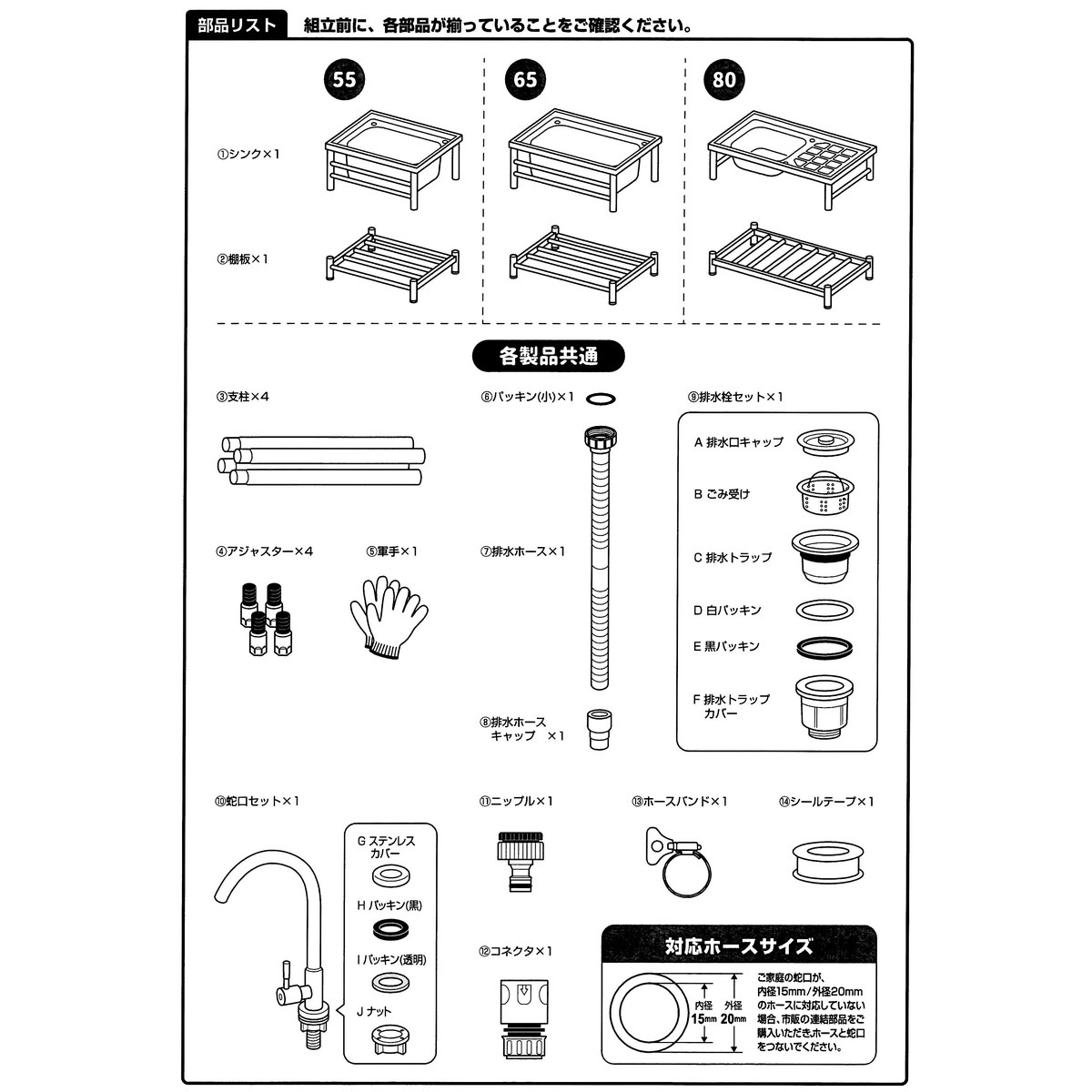 送料無料】サンカ おそとキッチン ステンレス流し台80 蛇口付 OK-80SJ