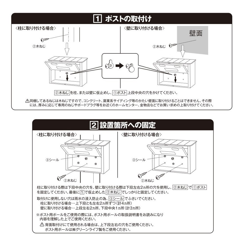 グリーンライフ　カラースチールポストFH30W　[FH-30W]　ホワイト