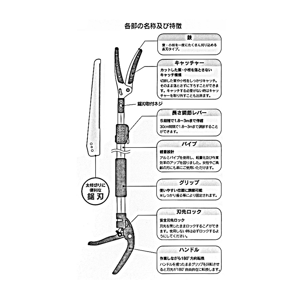 送料無料】CLUB.J 軽量伸縮式高枝切鋏 長刃 1.8-3.0m 伸縮 鋸刃付 CJ