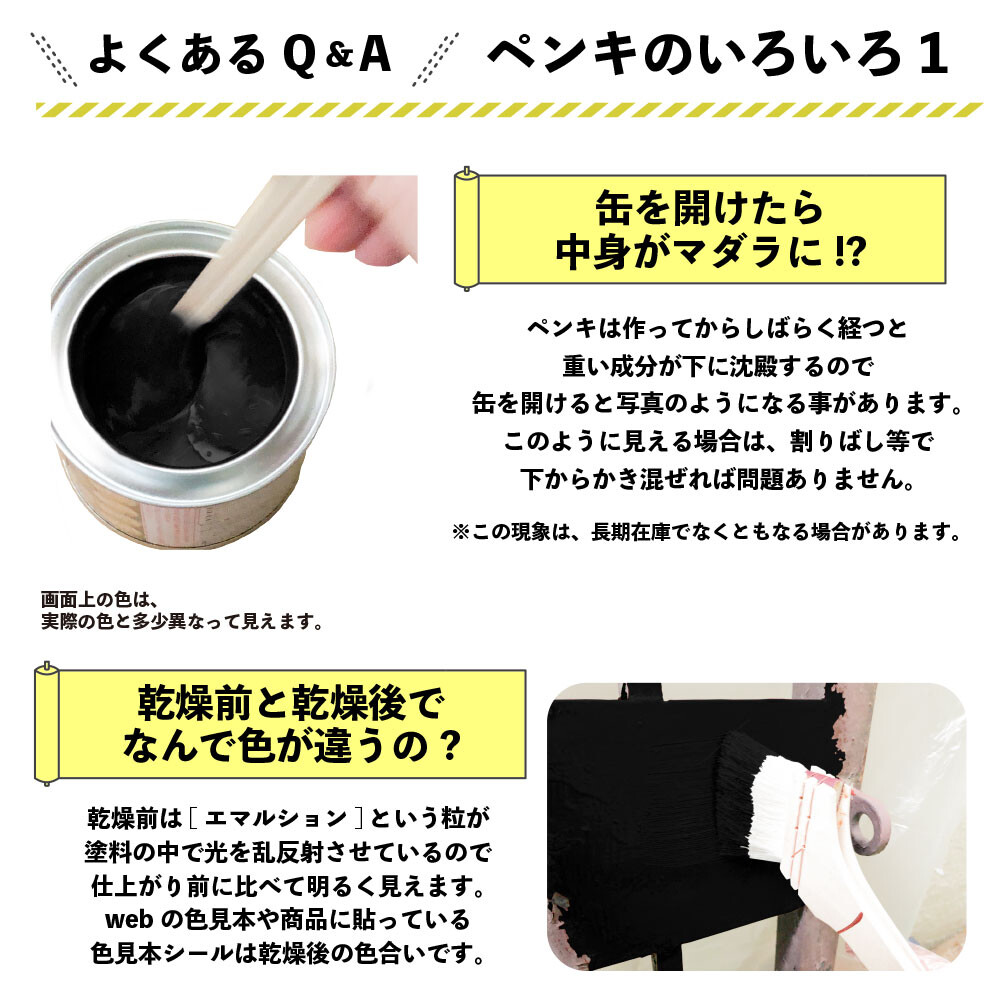 カンペハピオ 油性鉄部用S艶消 くろ 0.7L
