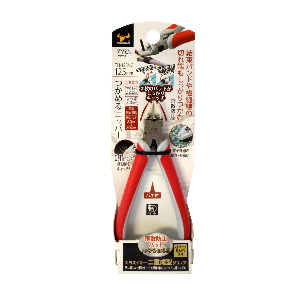 新品未使用タッパー ツノダ つかめるニッパー 125mm TH-125NC | 工具,作業工具,ニッパ