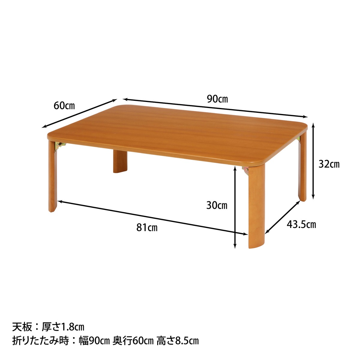 送料無料】不二貿易 折脚ローテーブル ナチュラル KSM-9060NA