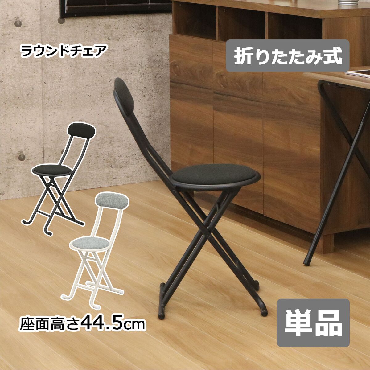 【送料無料】エイ・アイ・エス 折畳チェア 背あり YSFO-06 GY 【メーカー直送・代引不可・置配不可】