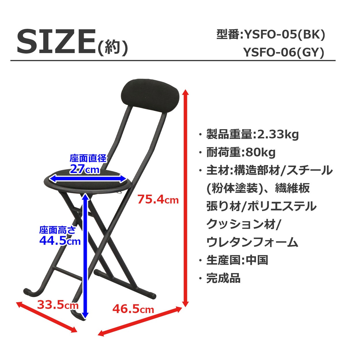 【送料無料】エイ・アイ・エス 折畳チェア 背あり YSFO-06 GY 【メーカー直送・代引不可・置配不可】