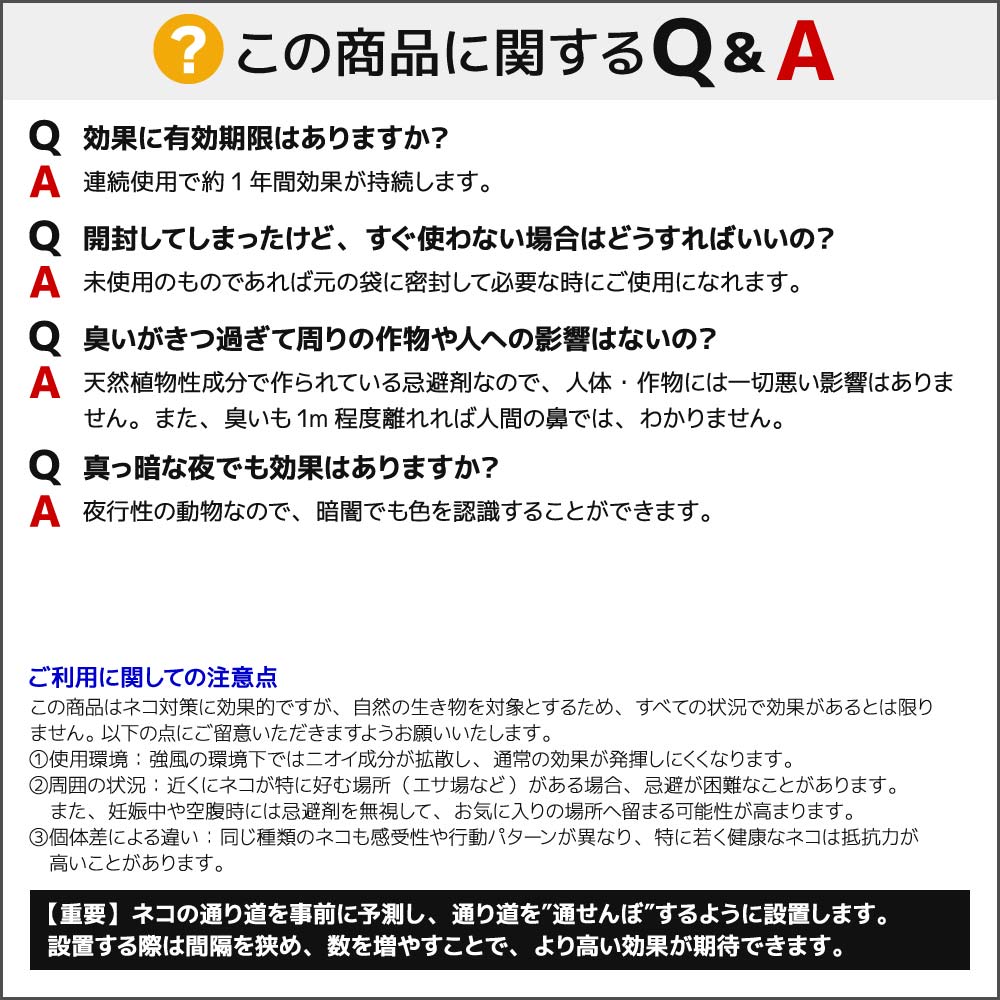 【送料無料】プラスリブ 忌避剤 撃退ネコ 3個入 忌避剤 害獣対策 防獣