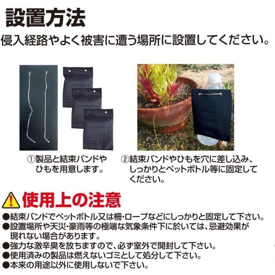 【送料無料】プラスリブ 忌避剤 撃退ネコ 3個入 忌避剤 害獣対策 防獣