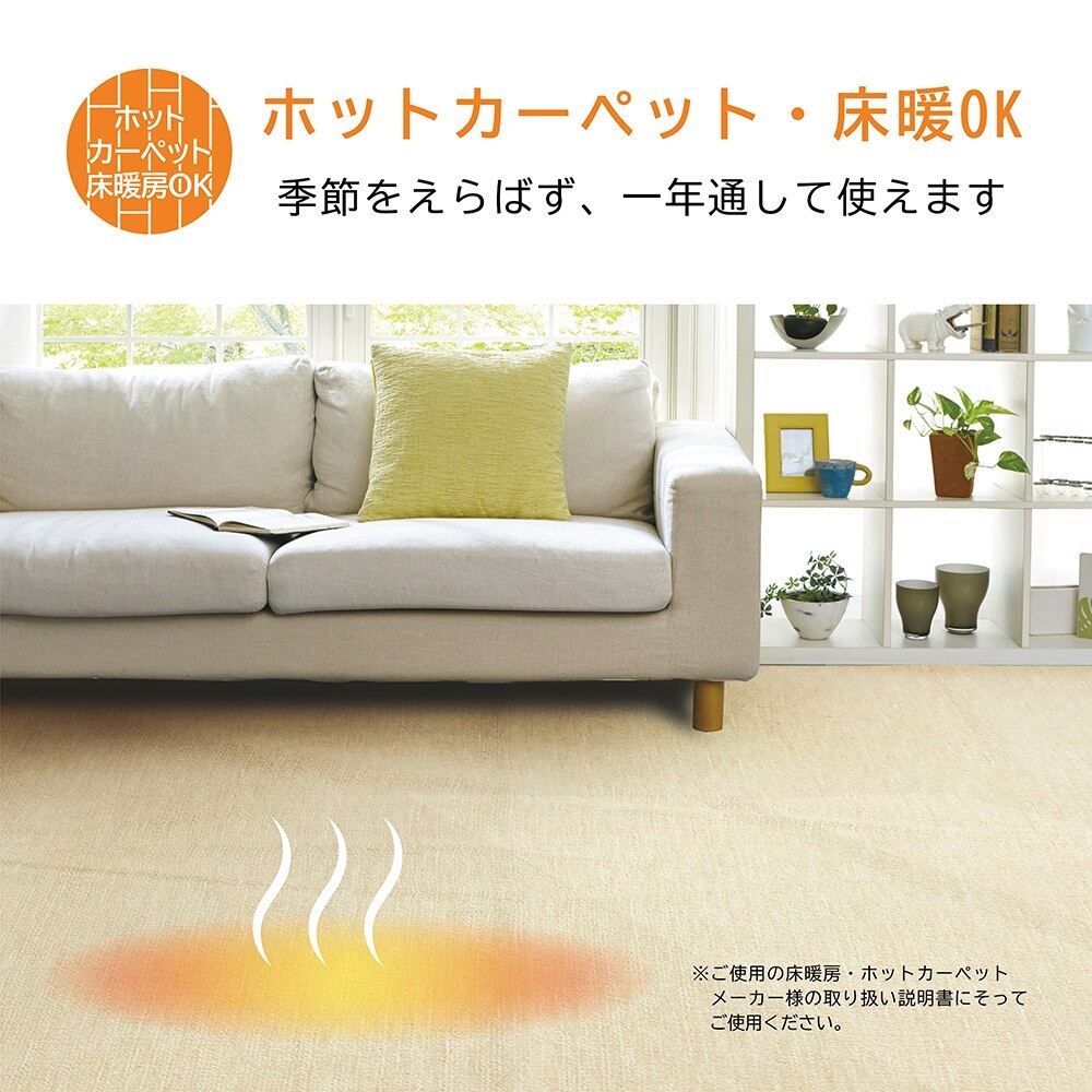はっ水抗菌防臭タフトカーペット 江戸間6畳約261×352cm ダイヤアイボリー 送料無料】タフトカーペット 江戸間6畳 アイボリー 261×352cm