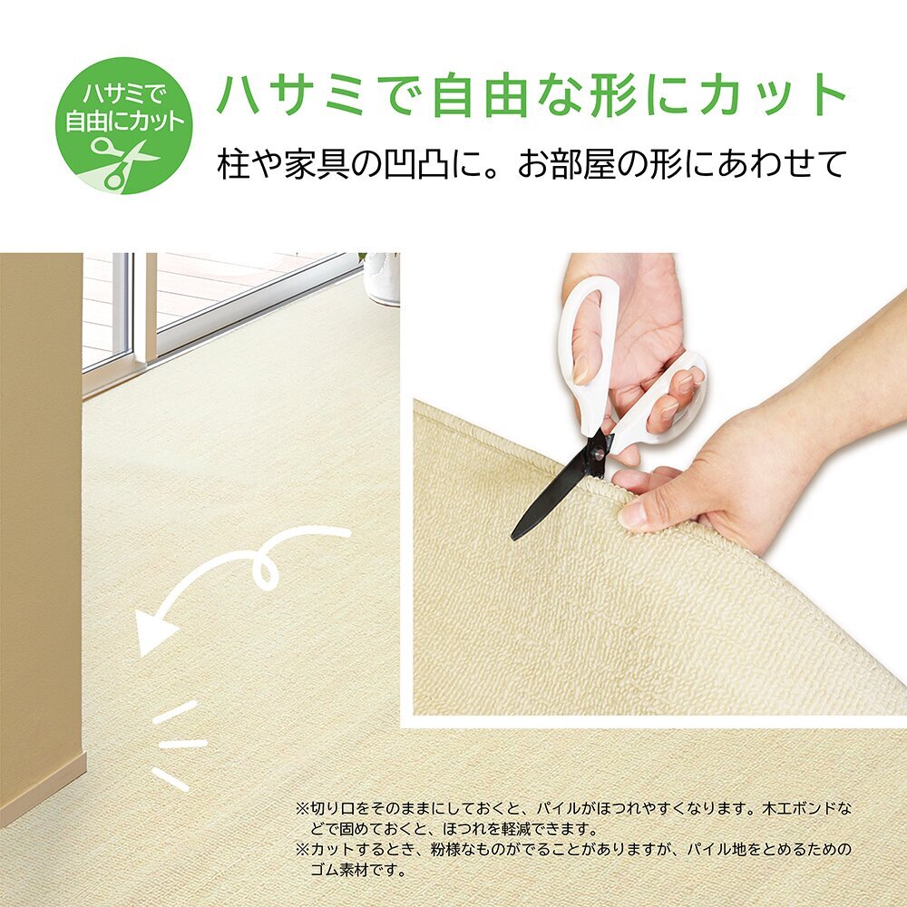 送料無料】タフトカーペット 江戸間6畳 アイボリー 261×352cm