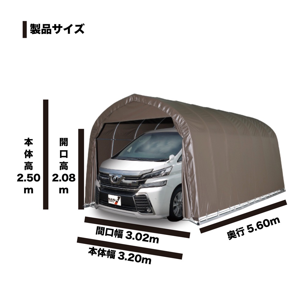 【送料無料】【法人限定】南栄工業 パイプ車庫 ベース式 大型BOX用 3256BSB 【メーカー直送・代引不可・置配不可・配送地域限定】