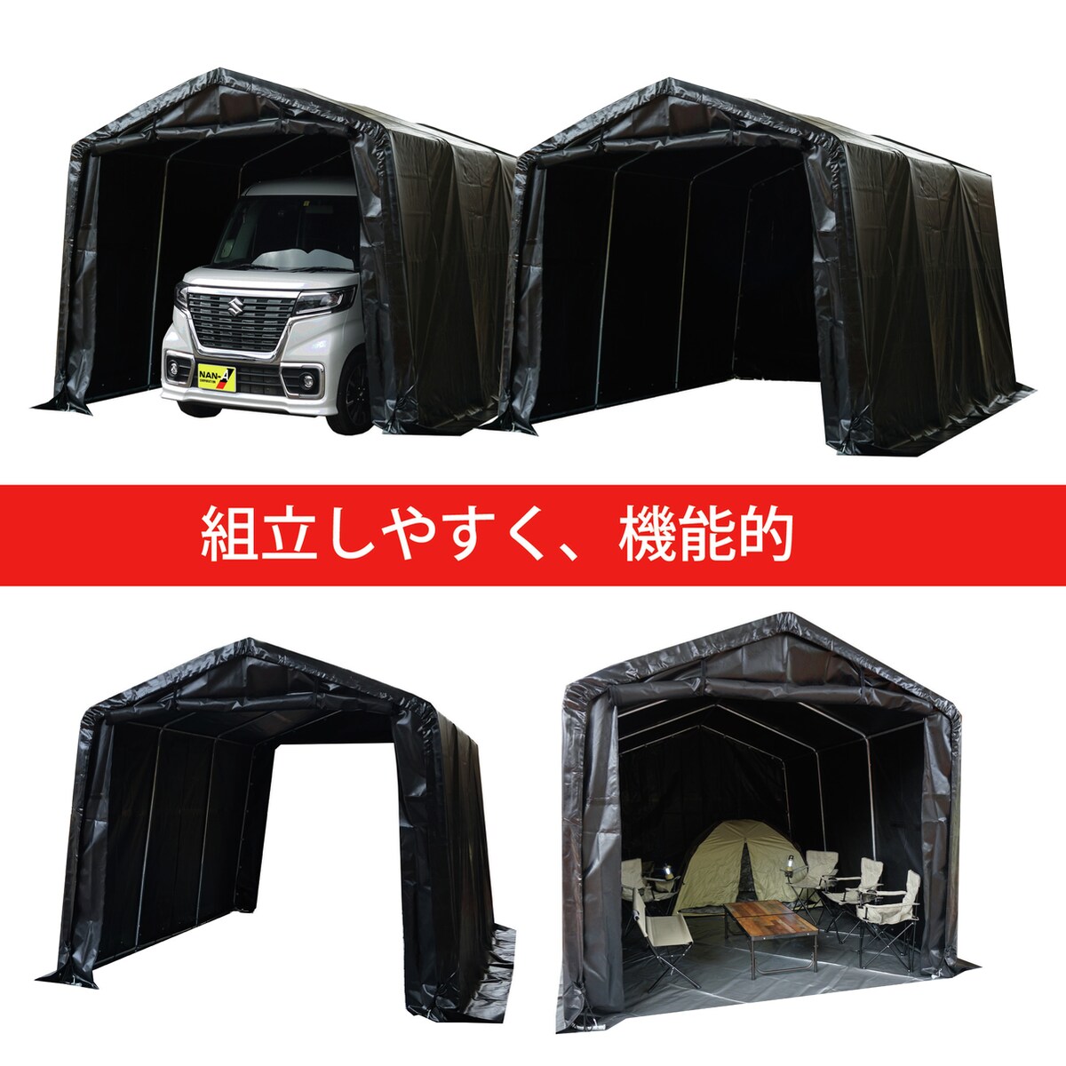 【送料無料】南栄工業 パイプ車庫 マルチストレージ 3040B BK 「3梱包」