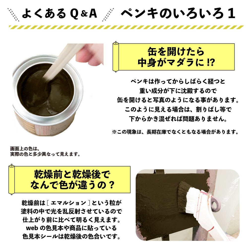 カンペハピオ 油性鉄部用S艶消 こげちゃ色 0.7L