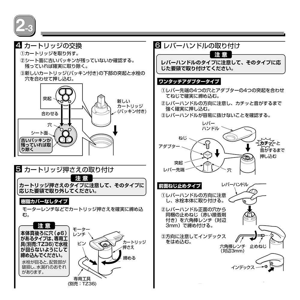 TOTO  カートリッジ  THYF7R