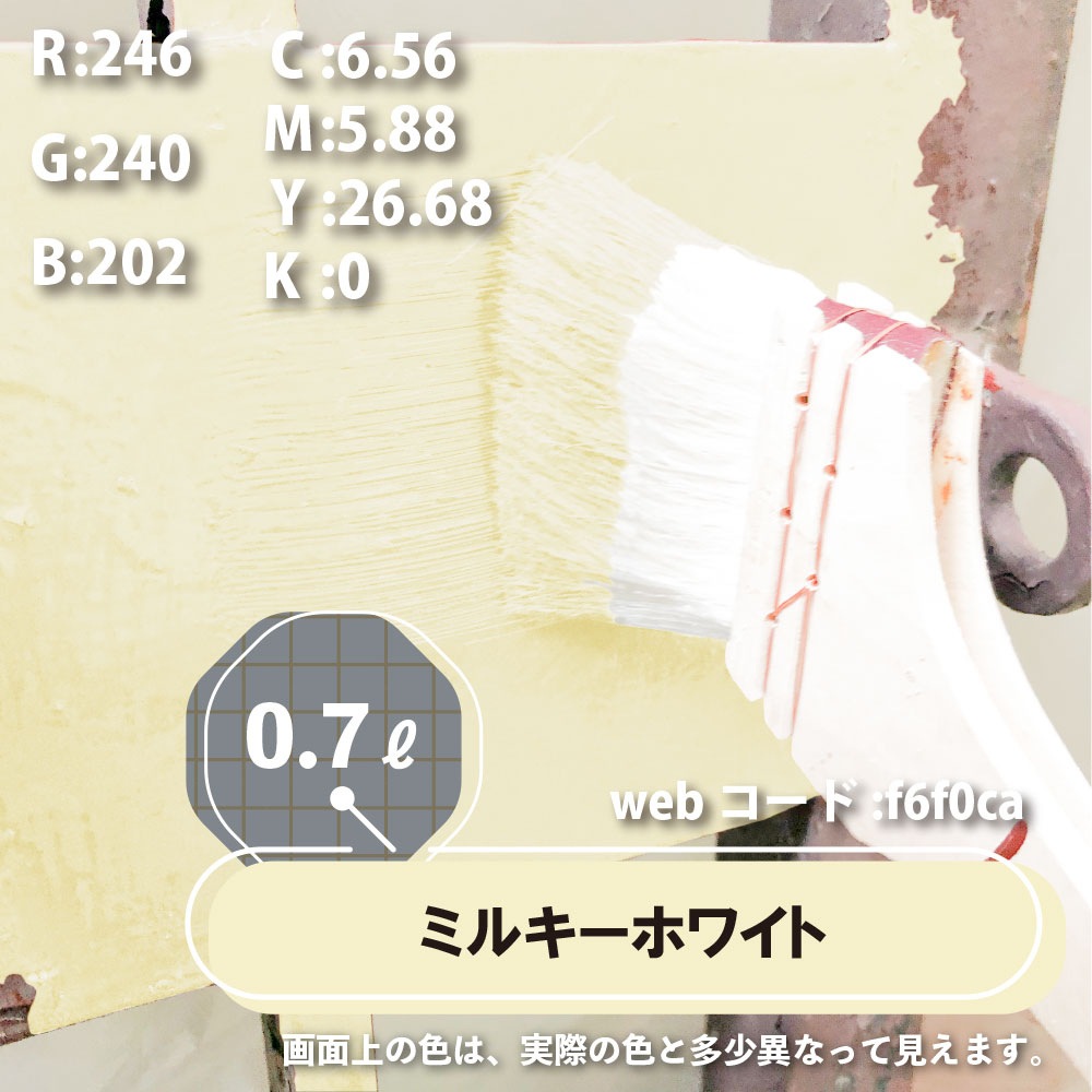 カンペハピオ 油性鉄部用S艶消 ミルキーホワイト 0.7L