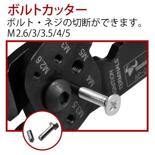 ツノダ 電工万能ペンチ 絶縁圧着端子・裸圧着端子用 230mm AP-02