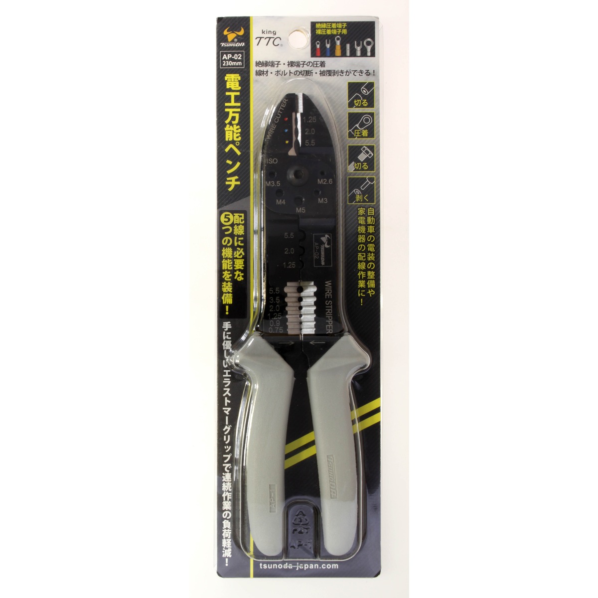 ツノダ 電工万能ペンチ 絶縁圧着端子・裸圧着端子用 230mm AP-02